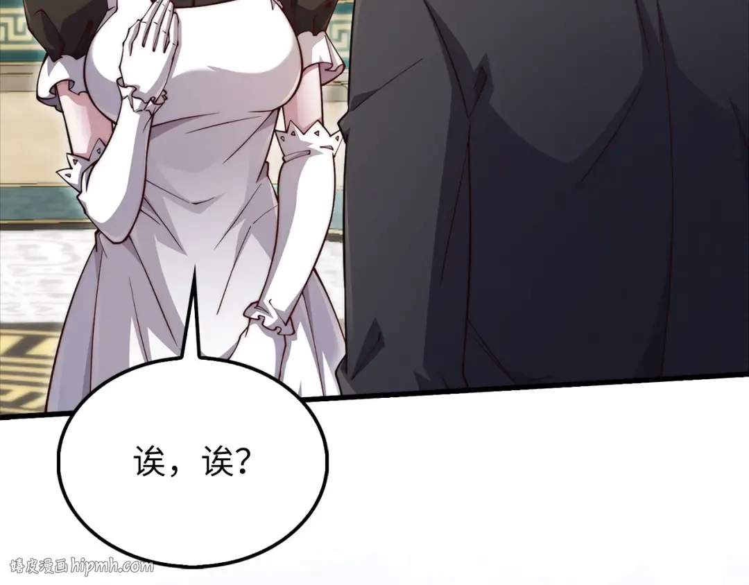 第127话 约定 第152页