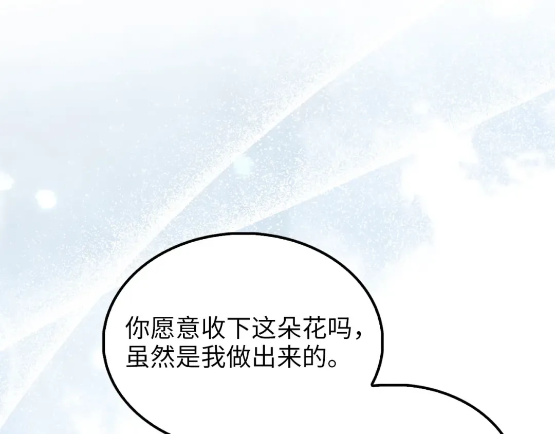 第127话 约定 第153页