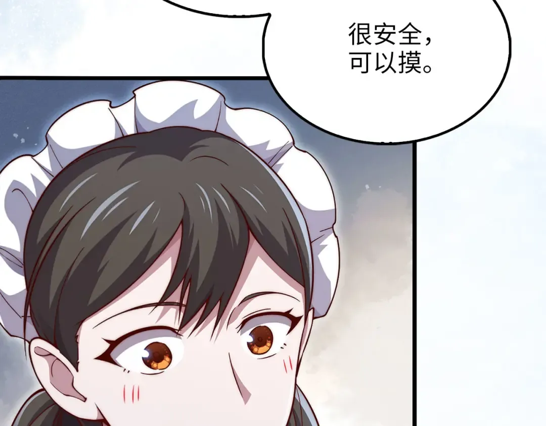 第127话 约定 第154页
