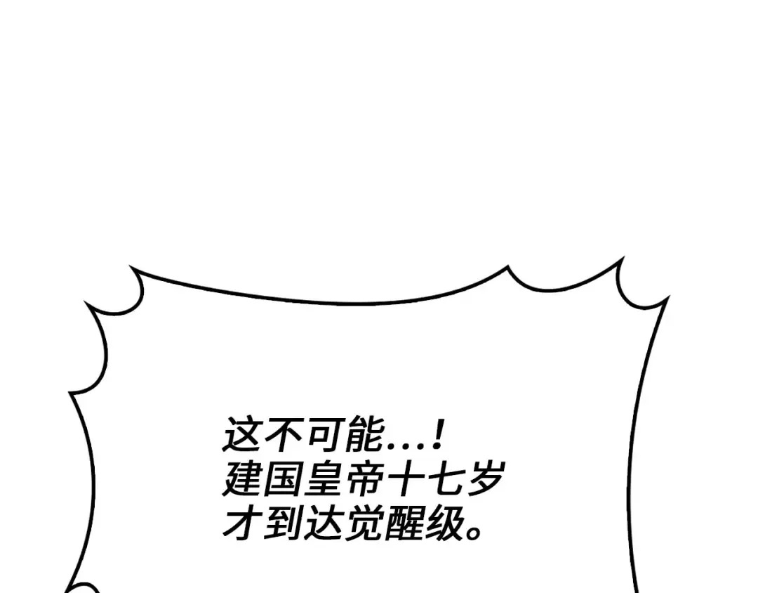 第127话 约定 第159页