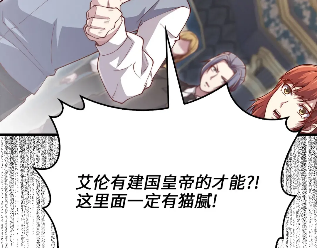 第127话 约定 第162页