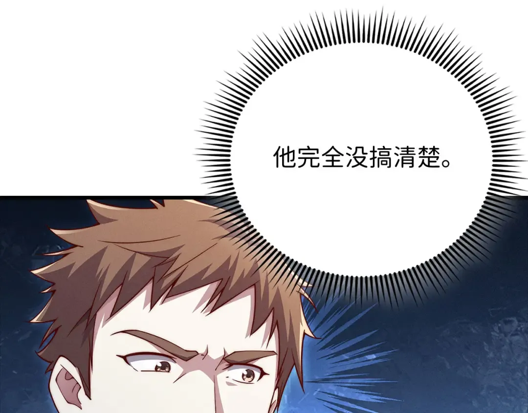 第127话 约定 第164页