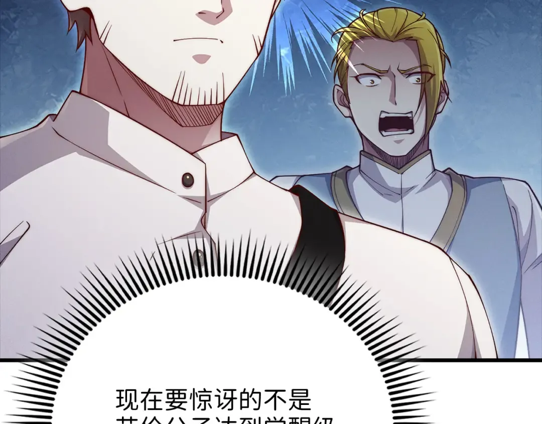 第127话 约定 第165页