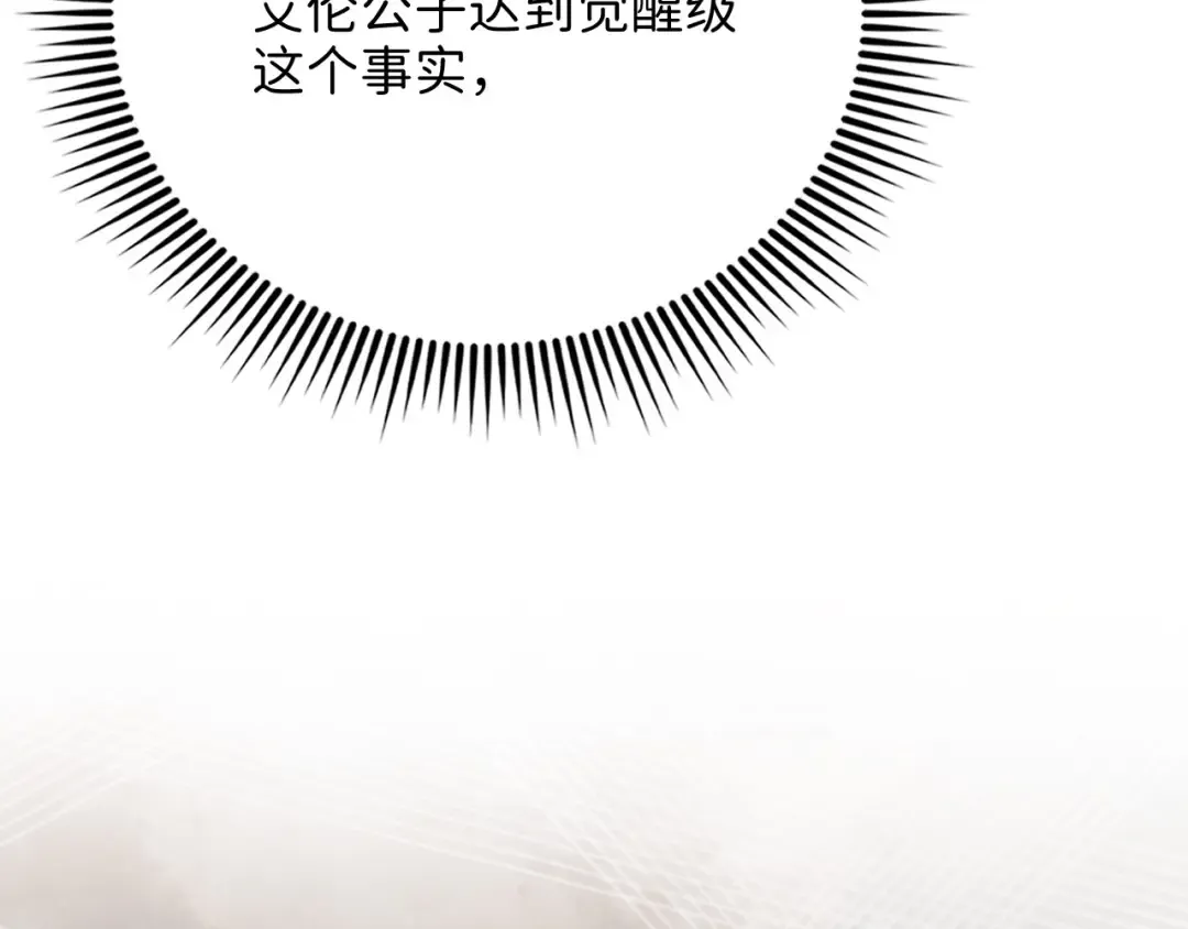 第127话 约定 第166页