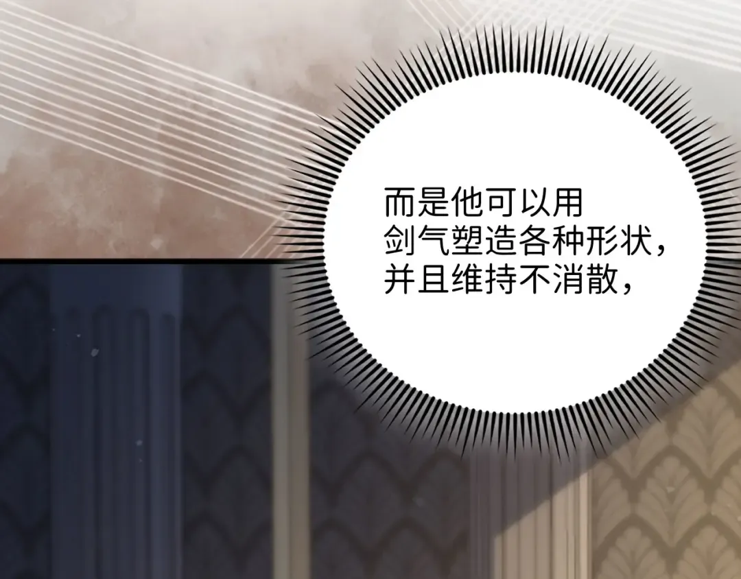 第127话 约定 第167页