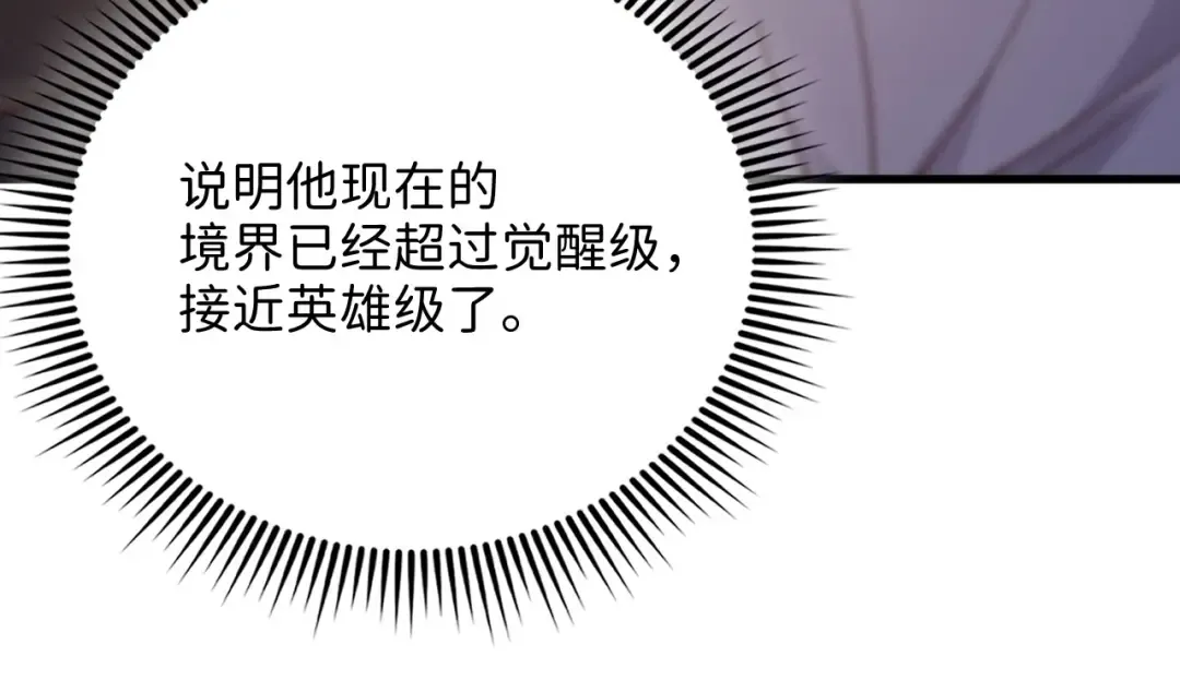 第127话 约定 第170页