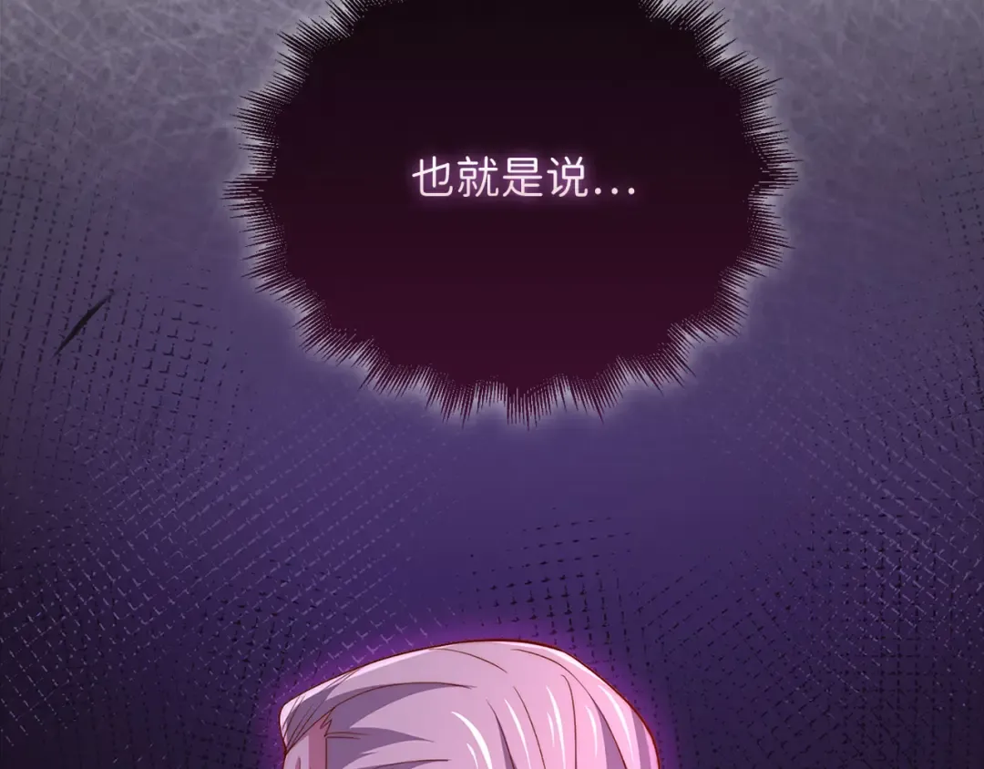 第127话 约定 第172页