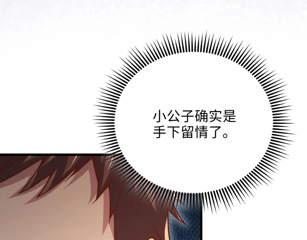 第127话 约定 第177页