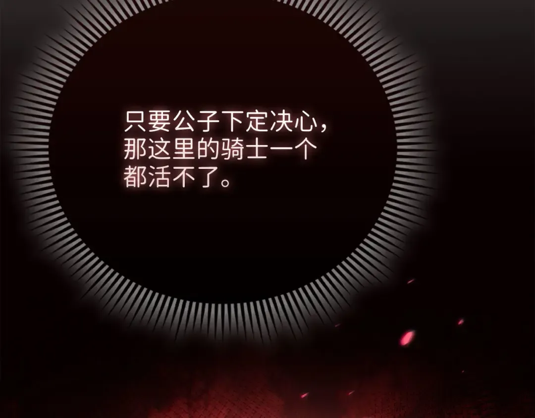 第127话 约定 第181页