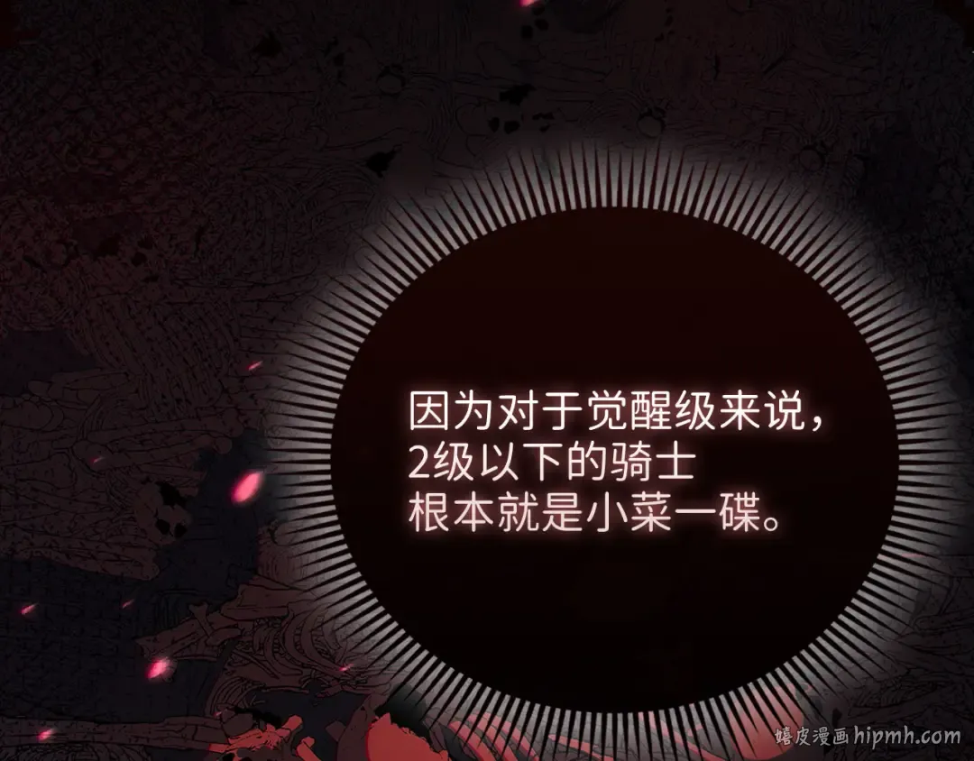 第127话 约定 第184页