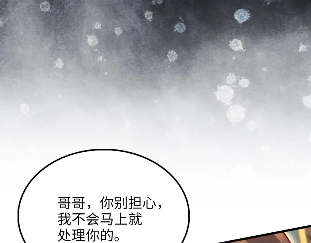 第127话 约定 第186页