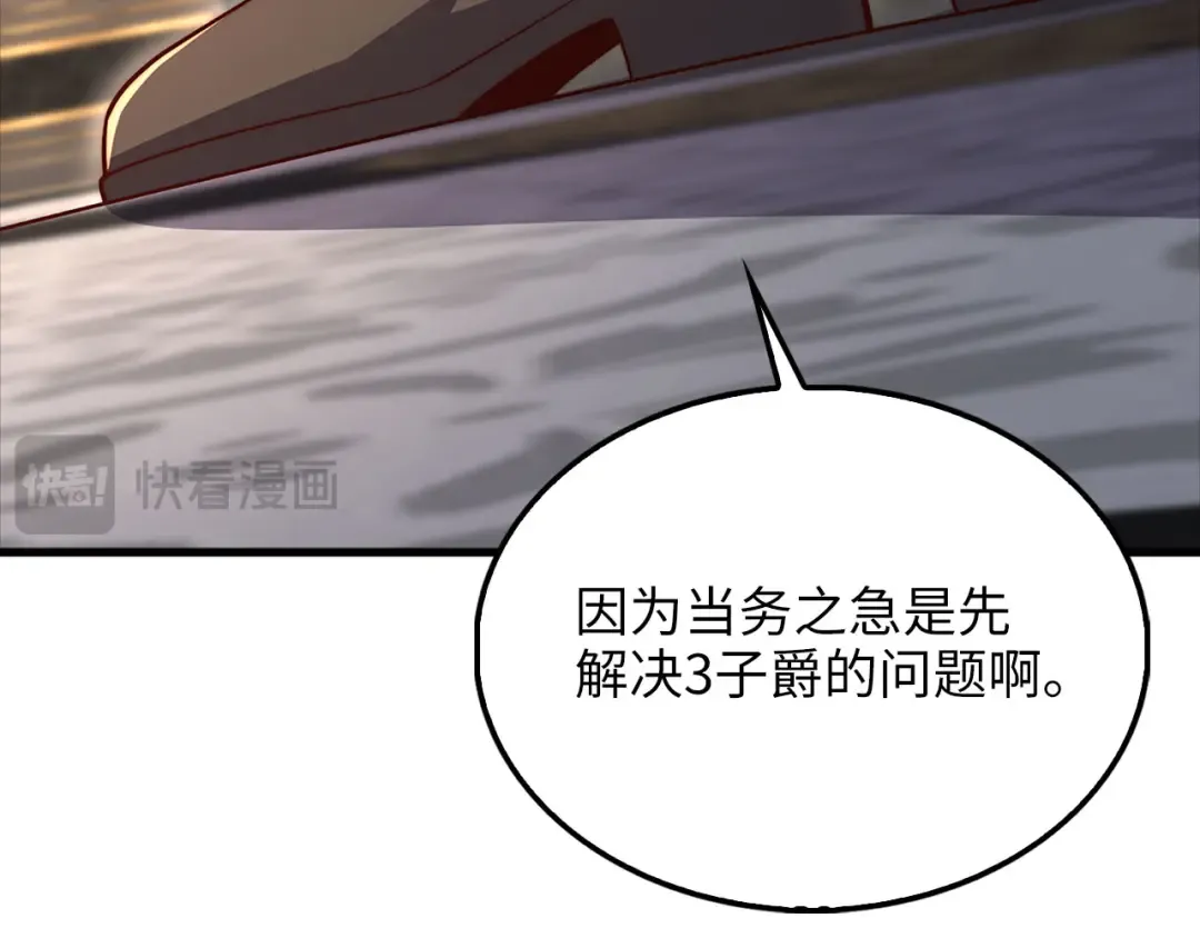 第127话 约定 第188页