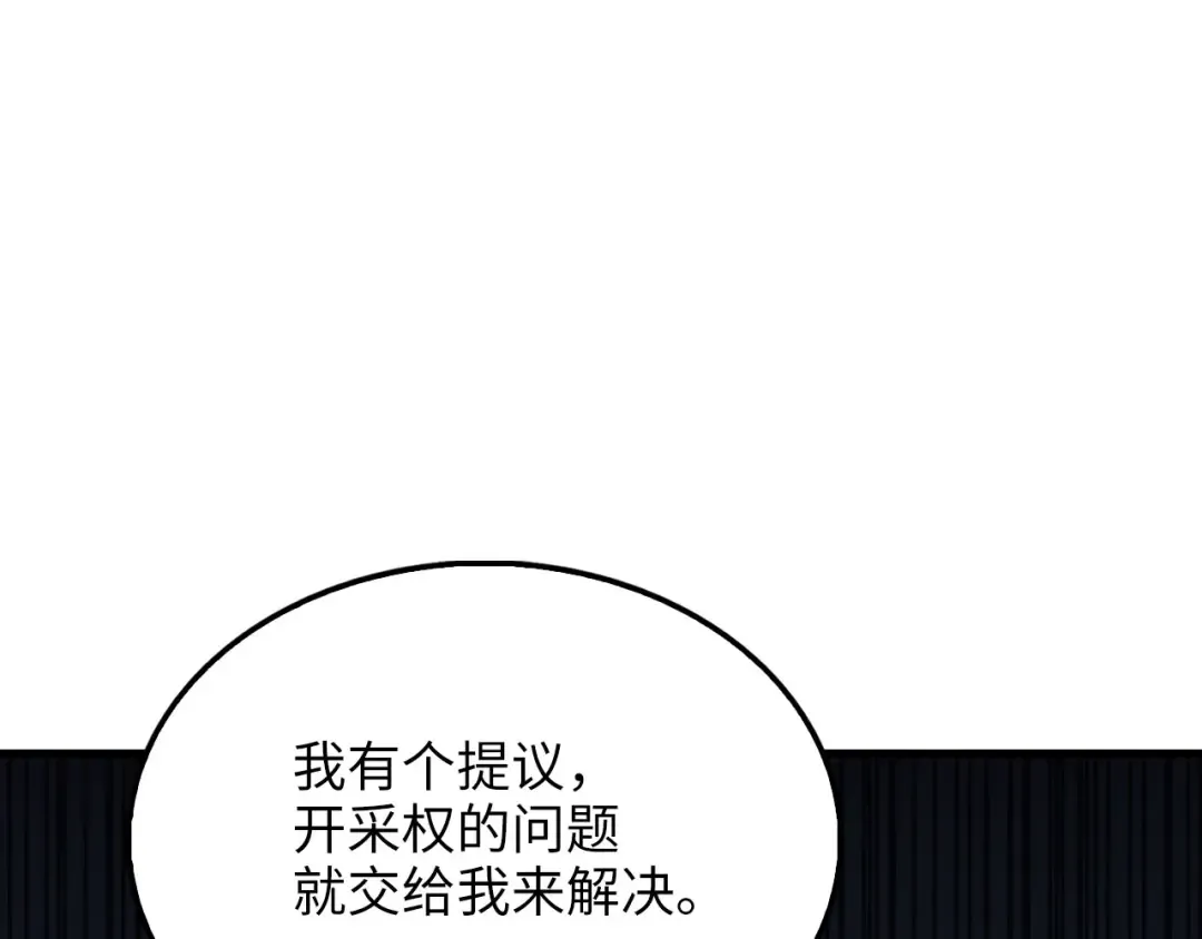 第127话 约定 第190页