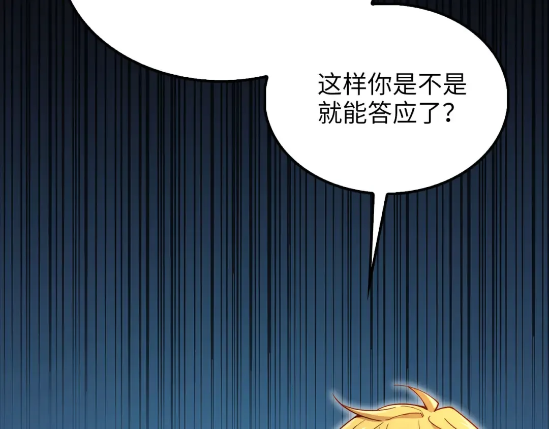 第127话 约定 第191页