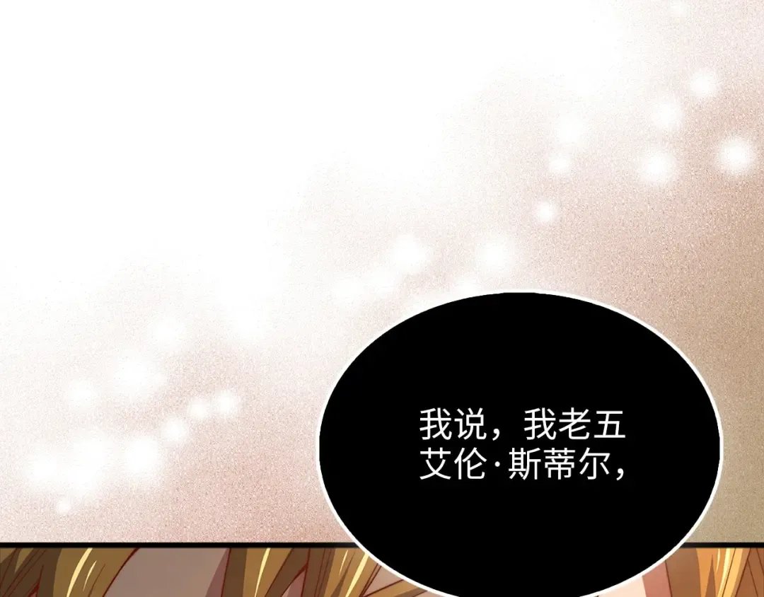 第127话 约定 第194页