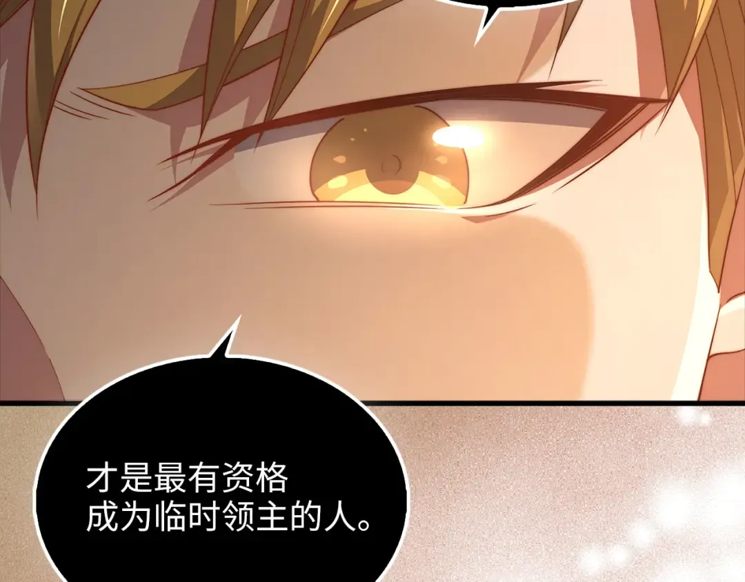 第127话 约定 第195页