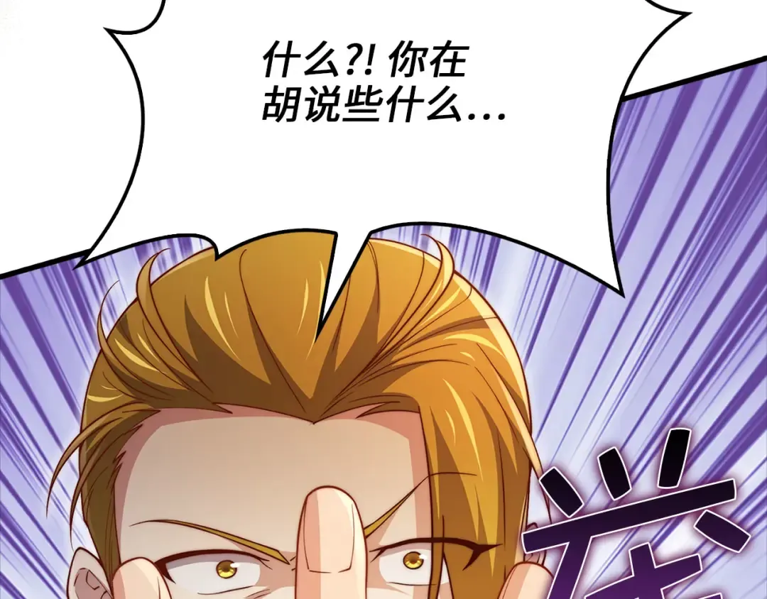 第127话 约定 第197页