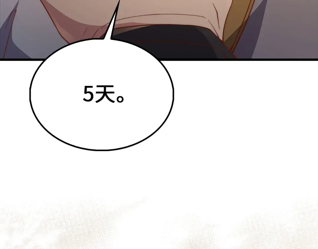 第127话 约定 第199页