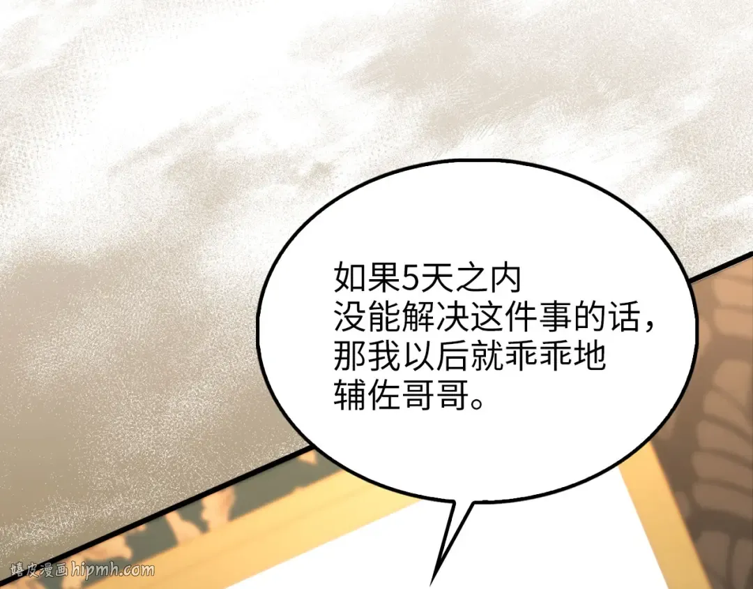 第127话 约定 第200页