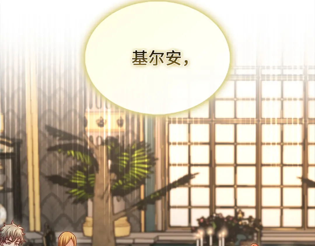 第127话 约定 第204页