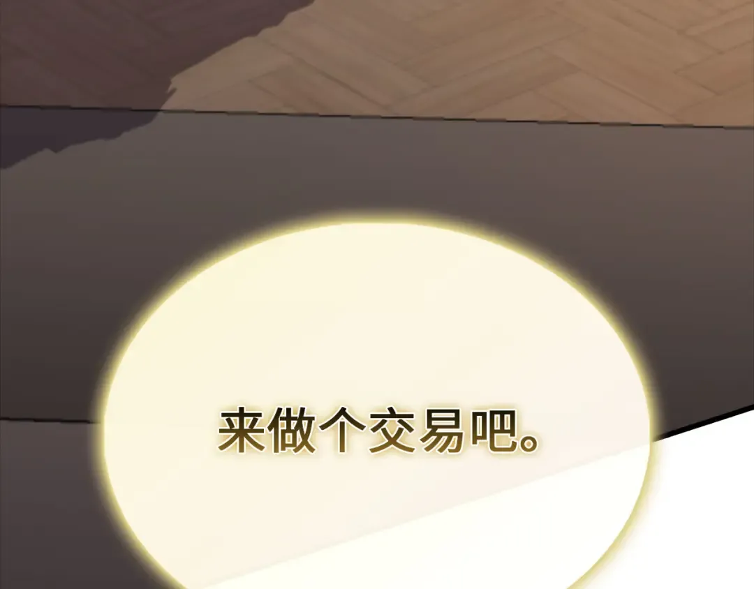 第127话 约定 第207页