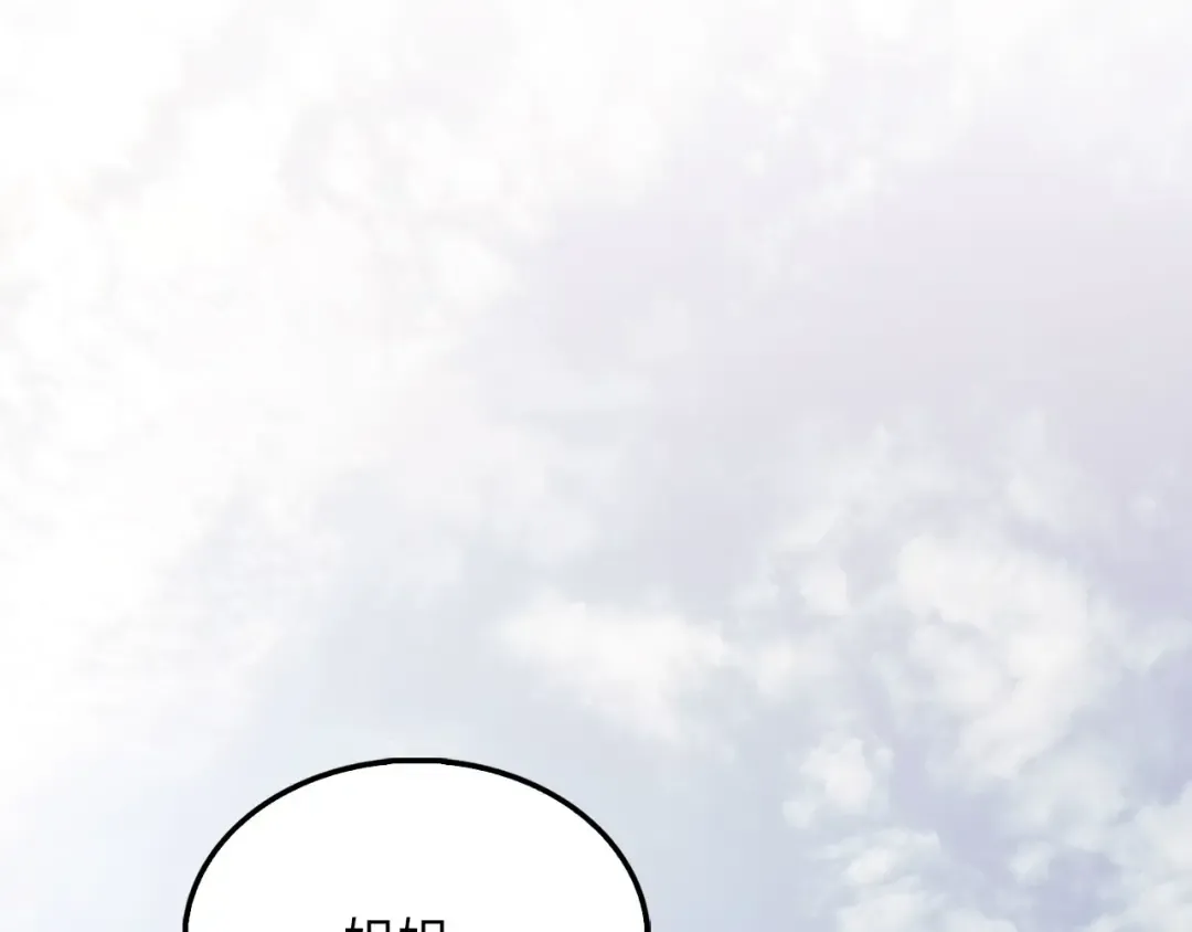 第127话 约定 第211页
