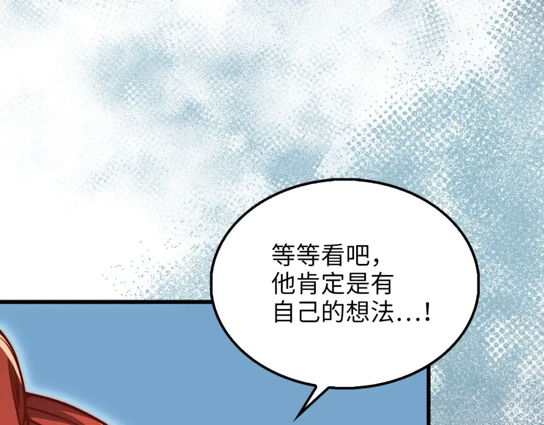 第127话 约定 第217页