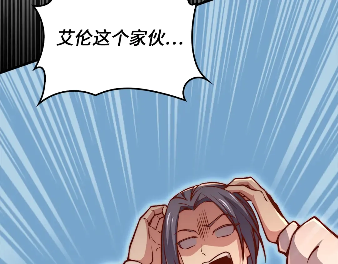 第127话 约定 第222页