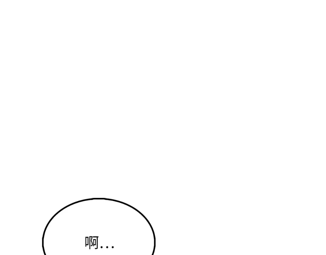 第127话 约定 第226页
