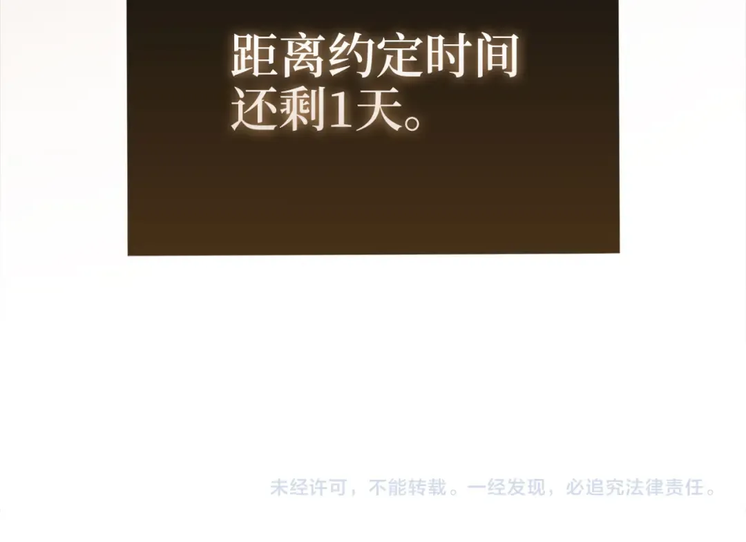 第127话 约定 第234页