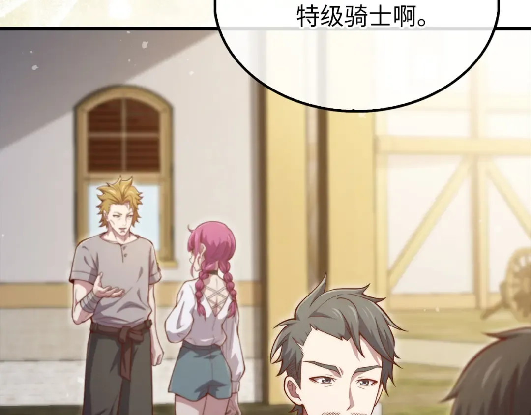 第128话 谈判 第10页