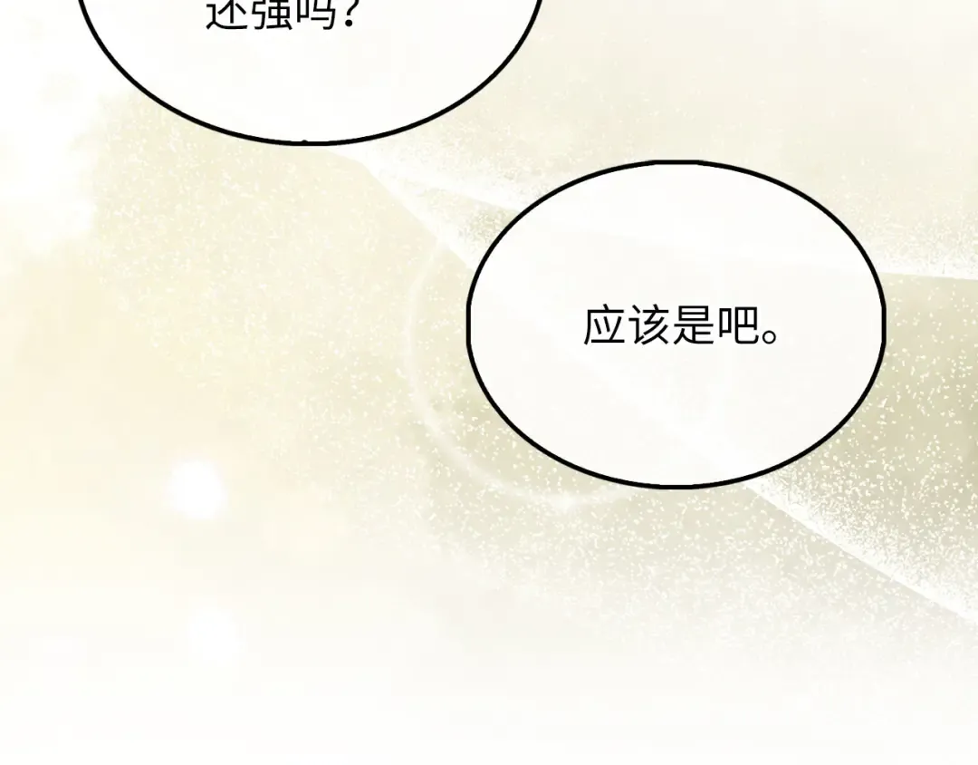 第128话 谈判 第12页