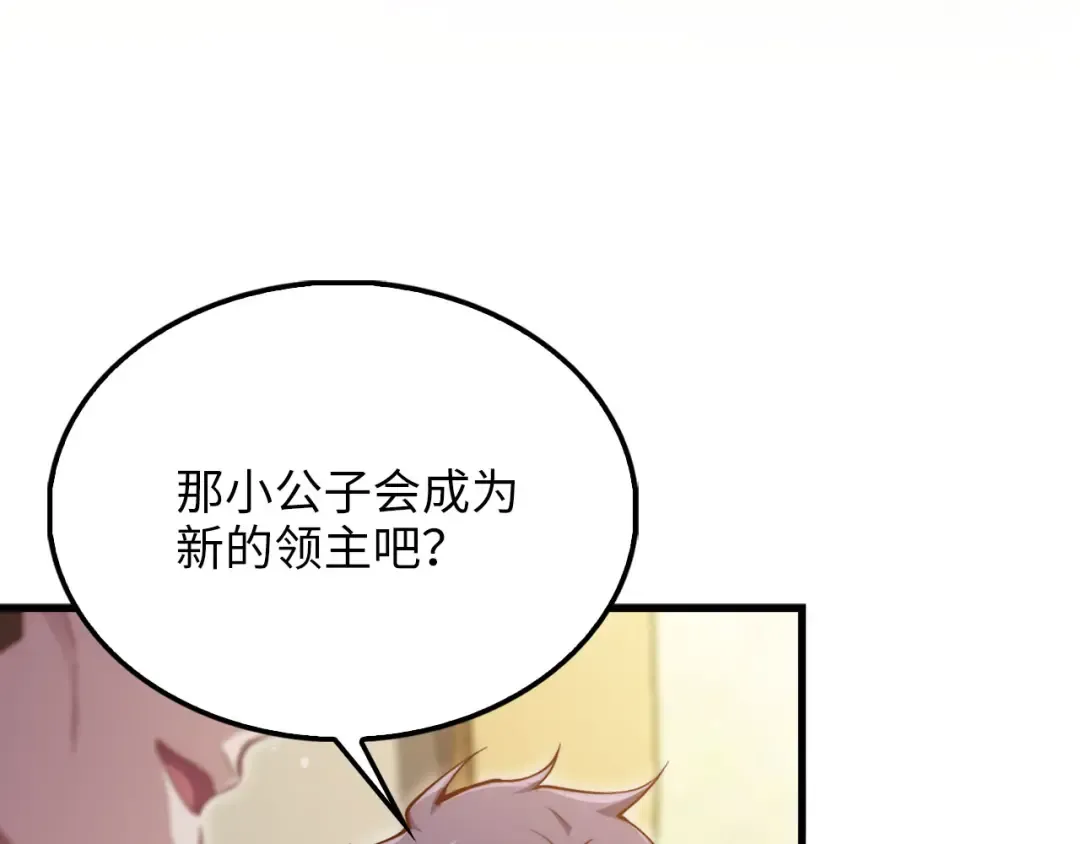 第128话 谈判 第13页