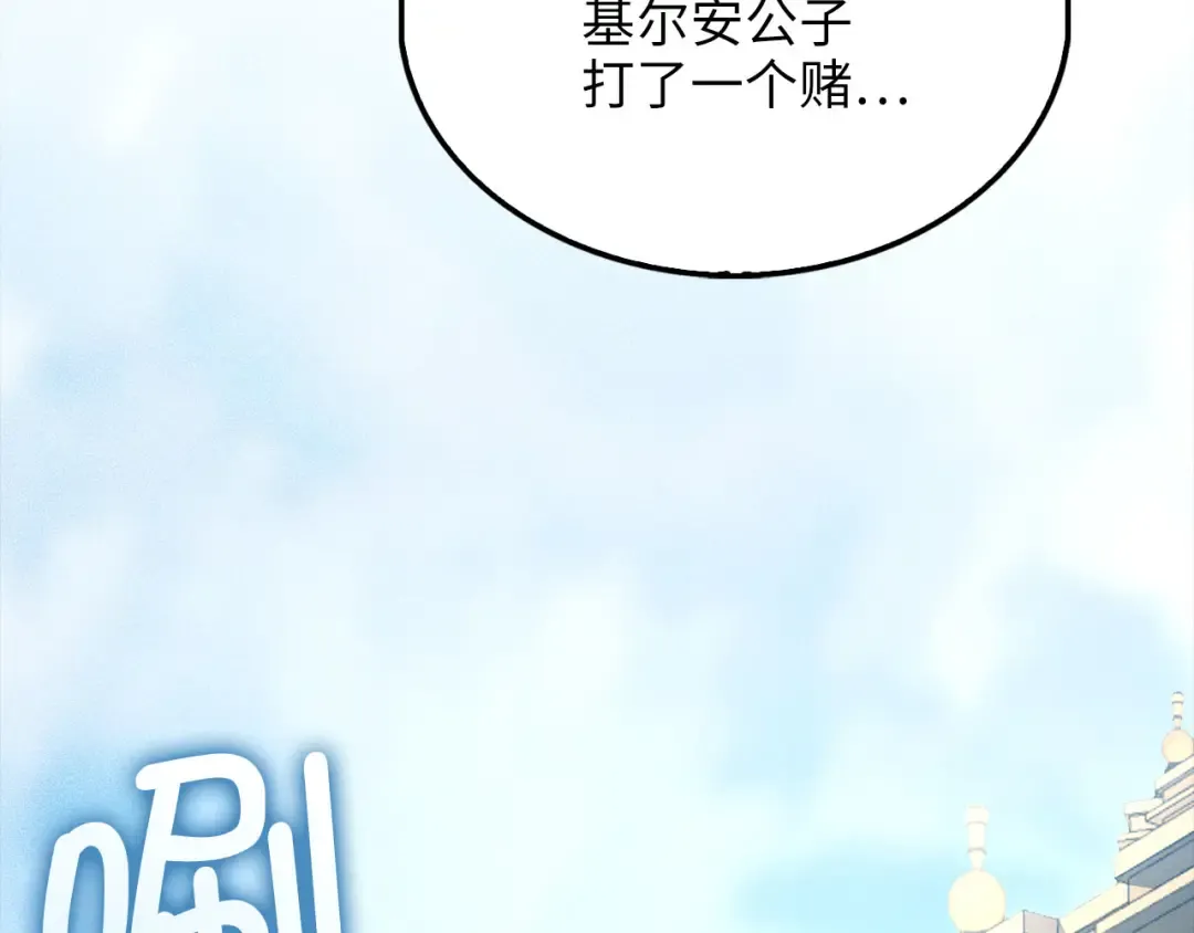 第128话 谈判 第17页