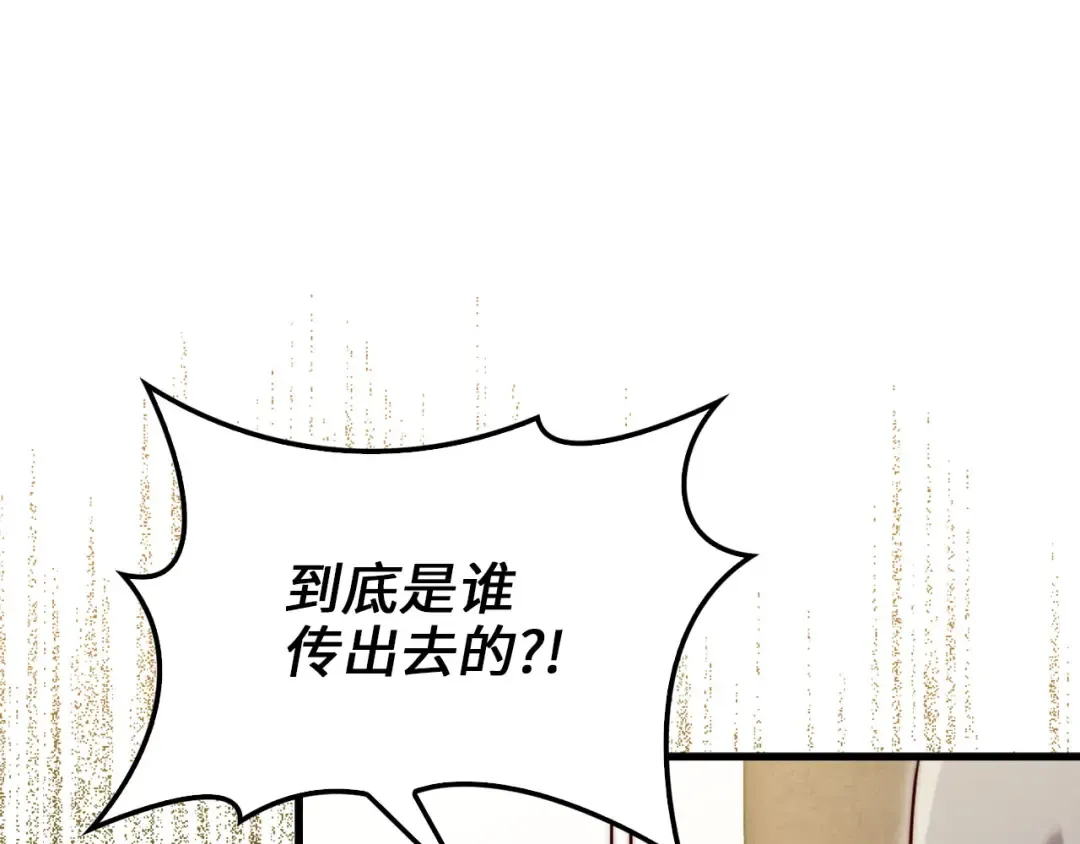 第128话 谈判 第20页