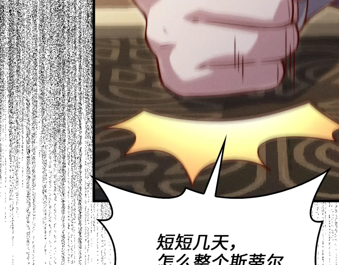 第128话 谈判 第22页