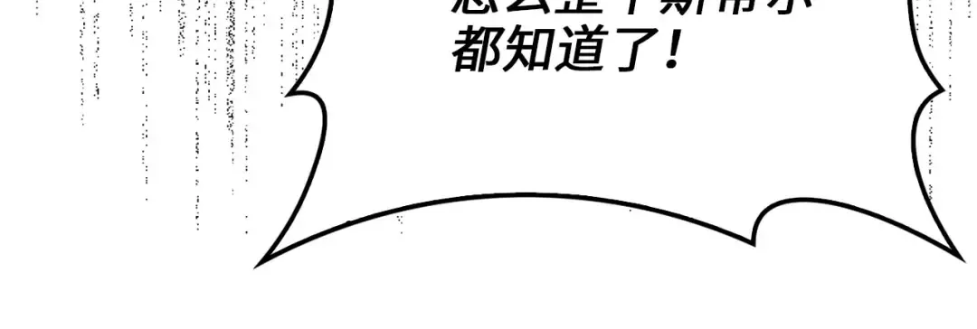 第128话 谈判 第23页