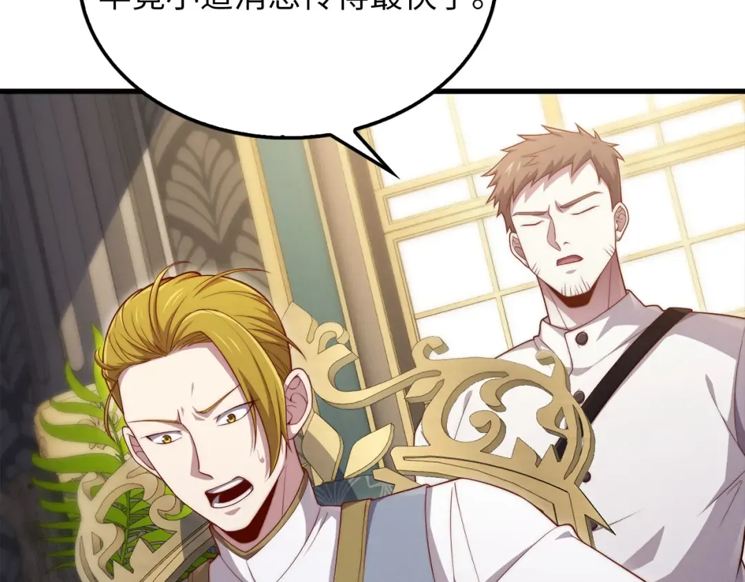 第128话 谈判 第25页