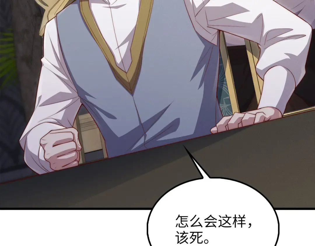 第128话 谈判 第26页