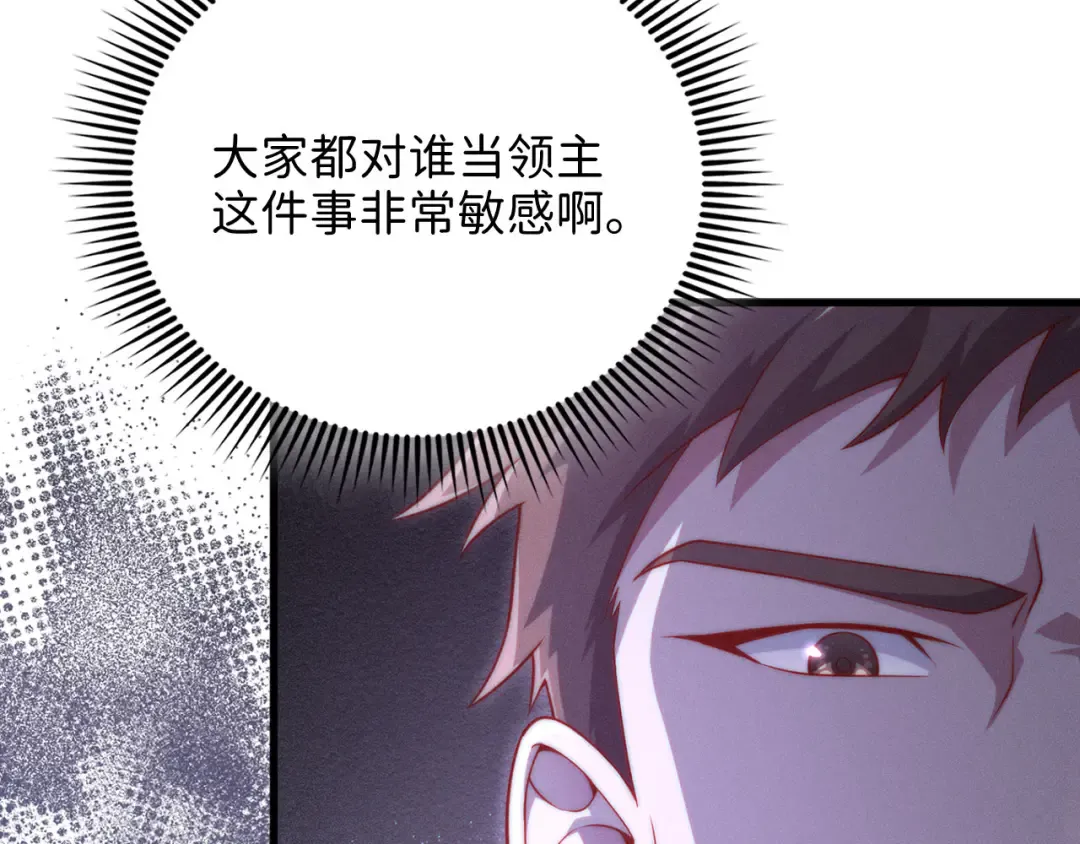 第128话 谈判 第28页