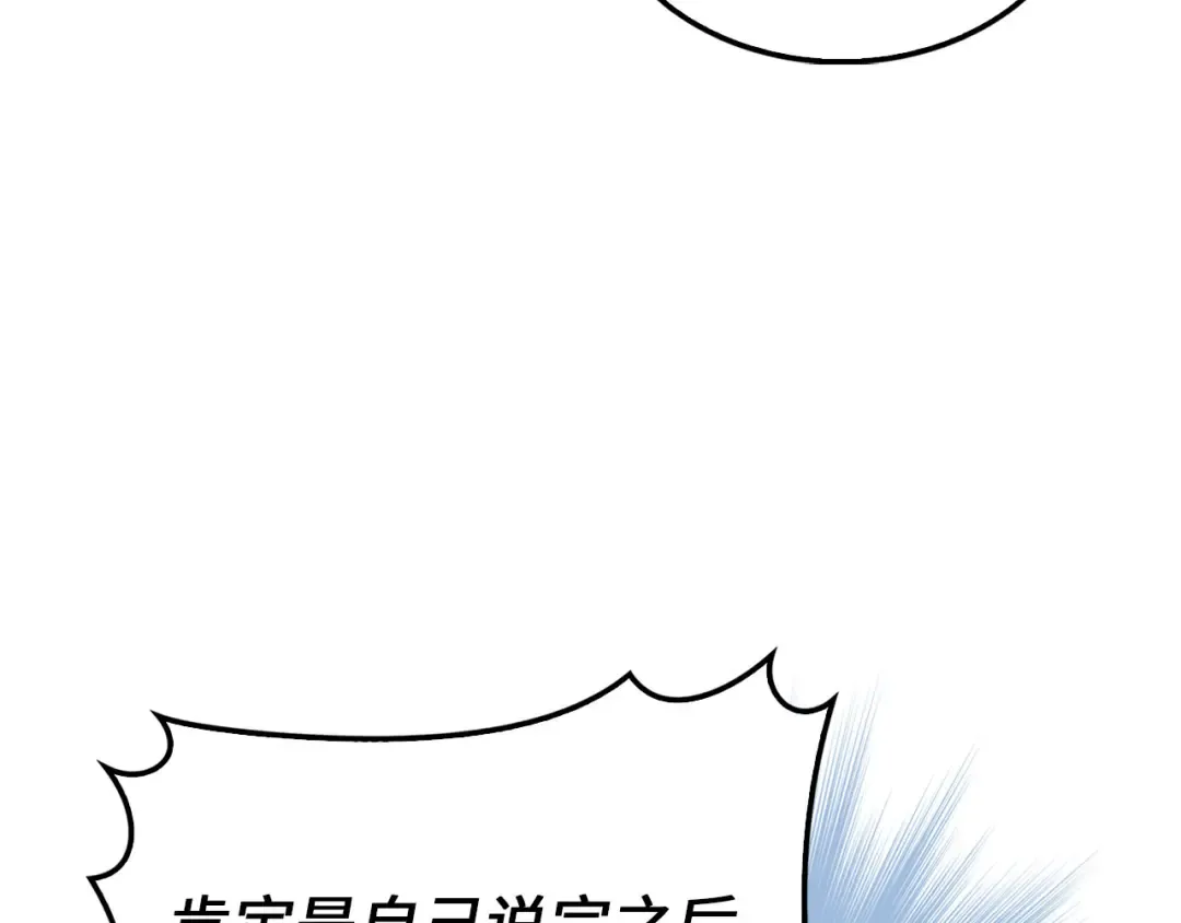 第128话 谈判 第34页