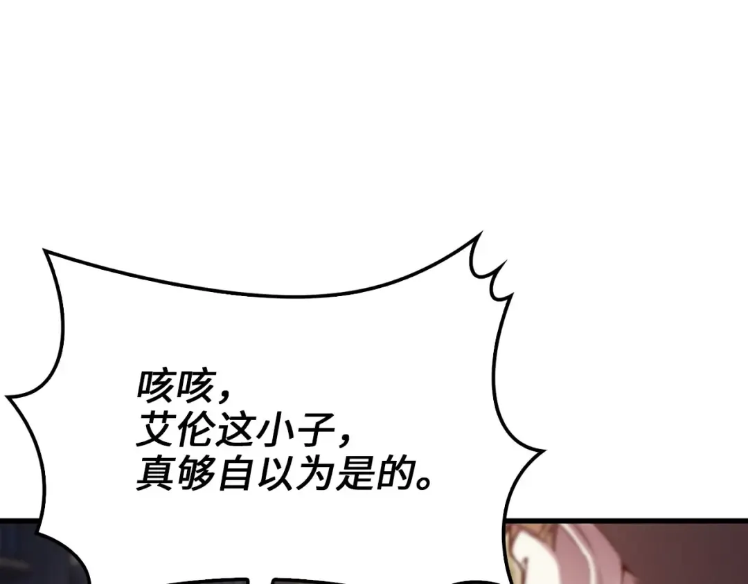 第128话 谈判 第37页