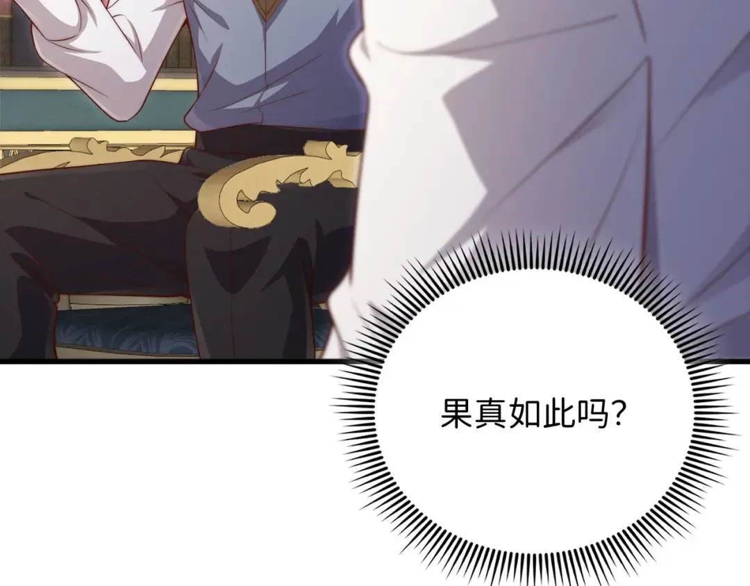 第128话 谈判 第39页