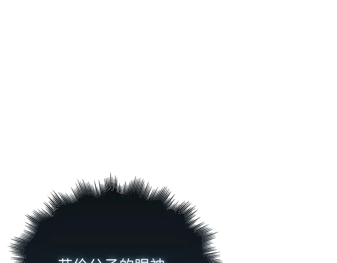 第128话 谈判 第41页