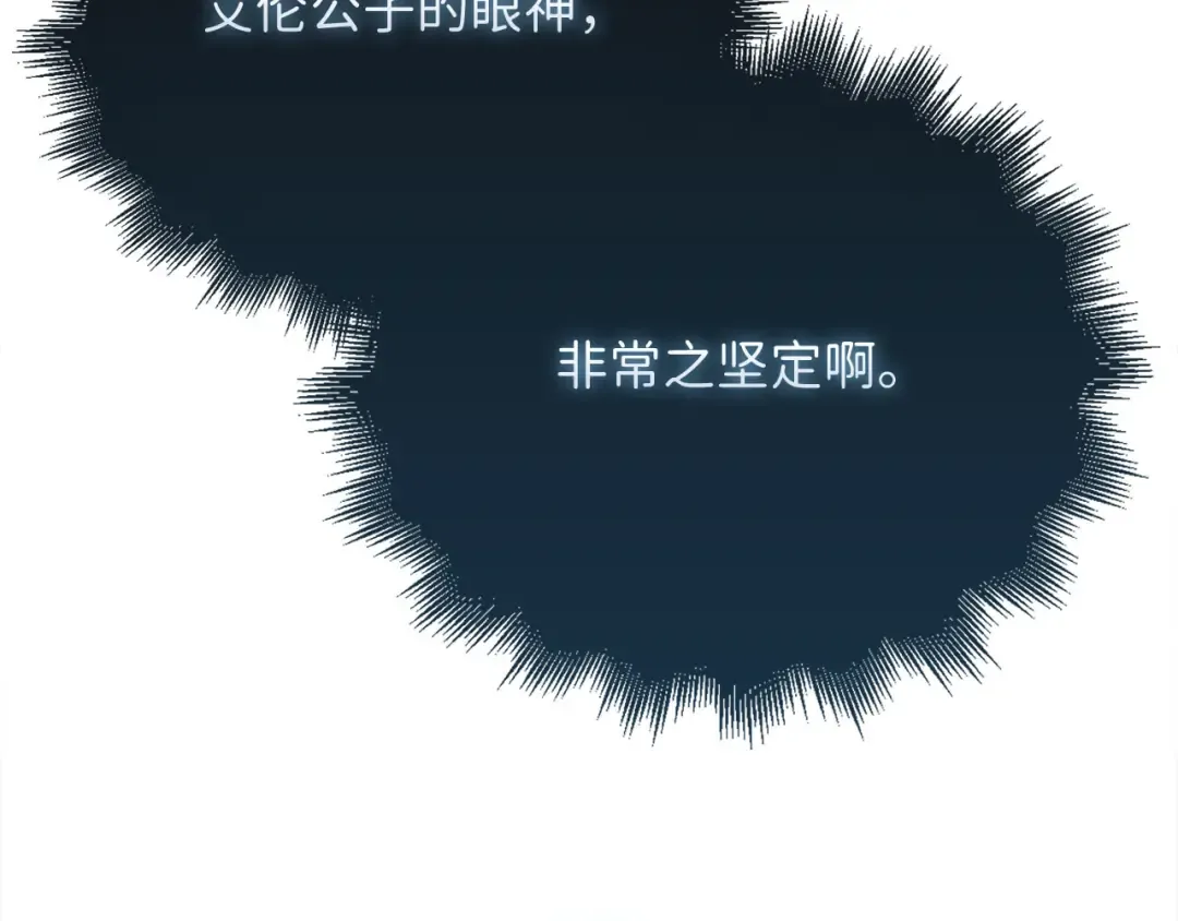 第128话 谈判 第42页