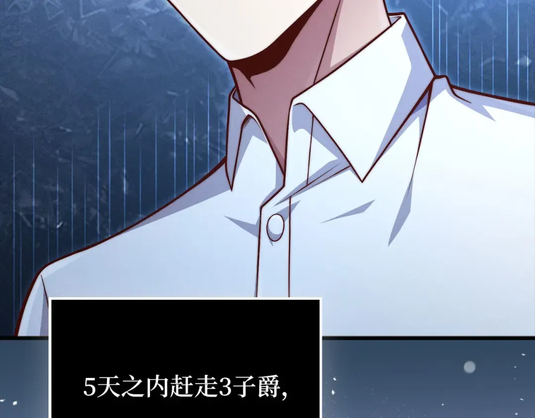第128话 谈判 第44页