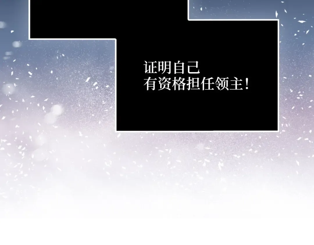第128话 谈判 第45页
