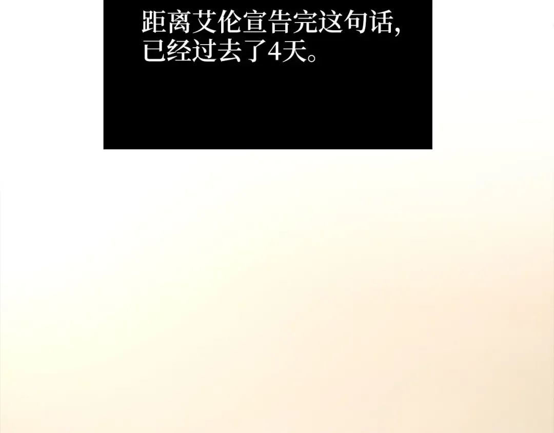 第128话 谈判 第47页
