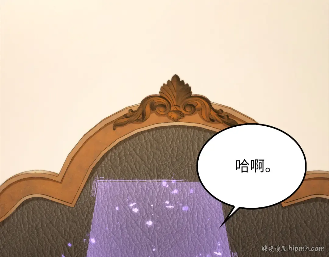 第128话 谈判 第48页