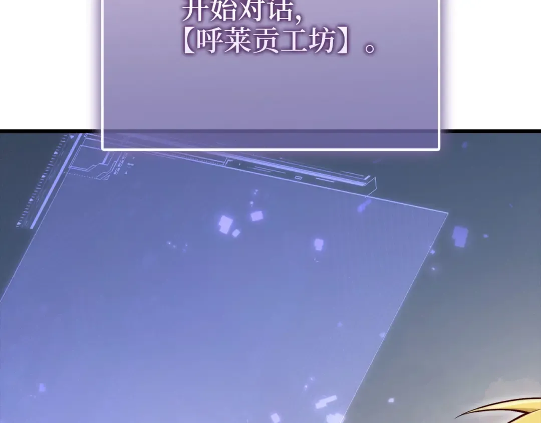 第128话 谈判 第52页